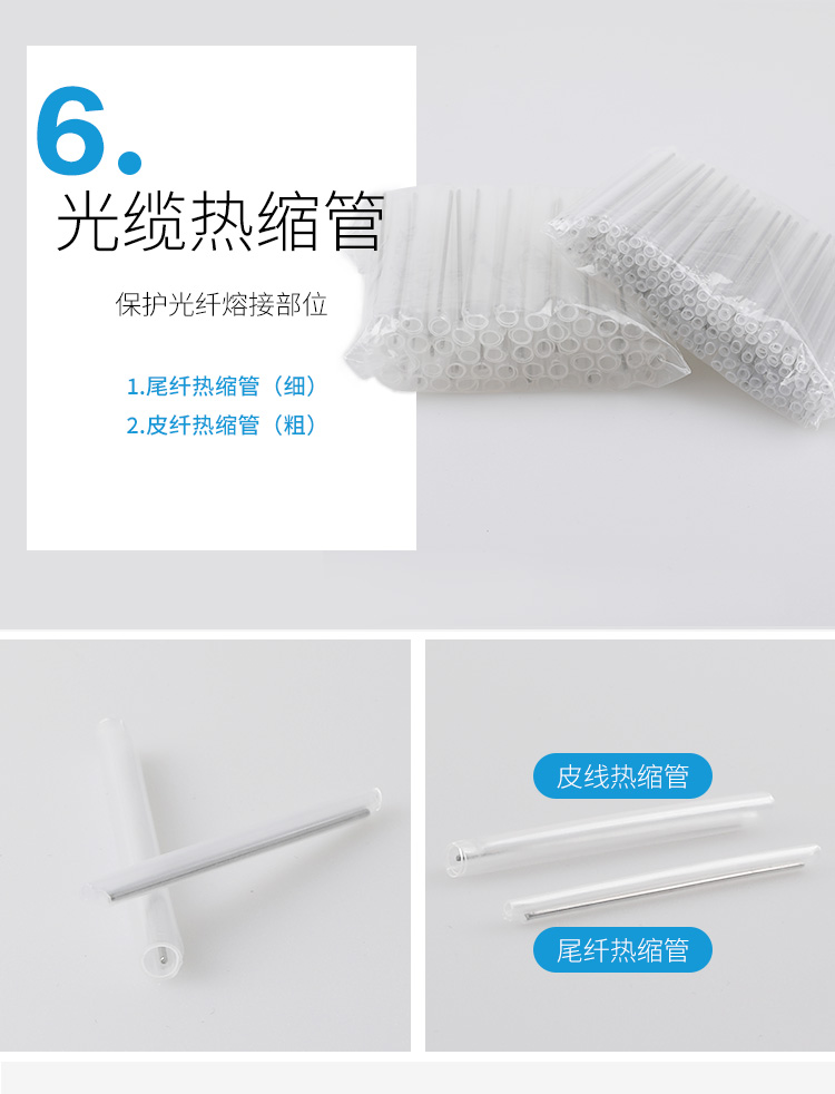 HT-03 标配光纤热熔工具套装 1套 含热缩管 酒精瓶 开剥器 米勒钳 横向开缆刀 光纤切割刀等_http://www.haile-cn.com.cn_布线产品_第8张