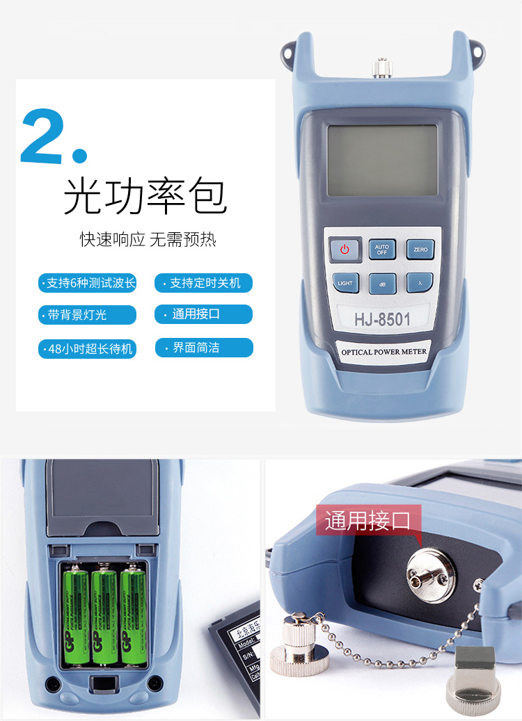 HT-04 高配光纤热熔工具套装 1套 含10公里红光笔 光功率计 米勒钳 横向开缆刀 光纤切割刀等_http://www.haile-cn.com.cn_布线产品_第4张