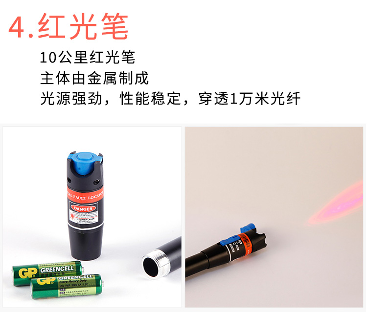 HT-05光纤热熔工具套装 高配工具含10公里红光笔 光功率计 寻线仪 米勒钳 光纤切割刀等_http://www.haile-cn.com.cn_布线产品_第5张