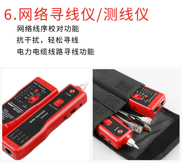 HT-05光纤热熔工具套装 高配工具含10公里红光笔 光功率计 寻线仪 米勒钳 光纤切割刀等_http://www.haile-cn.com.cn_布线产品_第7张