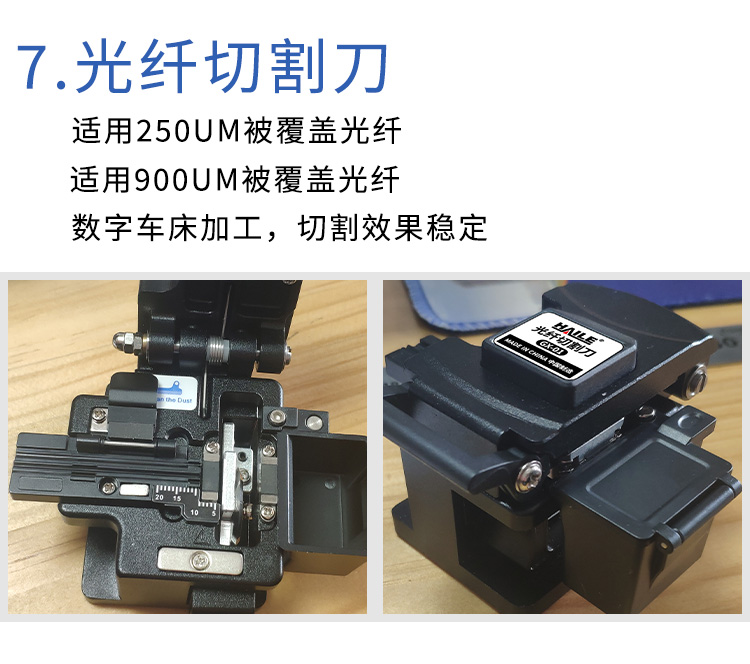 HT-05光纤热熔工具套装 高配工具含10公里红光笔 光功率计 寻线仪 米勒钳 光纤切割刀等_http://www.haile-cn.com.cn_布线产品_第8张