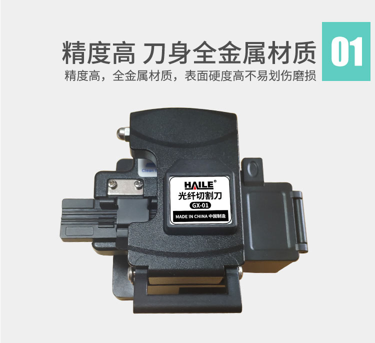 精密光纤切割刀 GX-01 1个  钨棒刀片2万次切割 雕刻刀_http://www.haile-cn.com.cn_布线产品_第3张