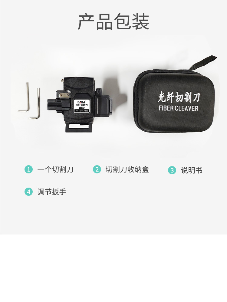 精密光纤切割刀 GX-01 1个  钨棒刀片2万次切割 雕刻刀_http://www.haile-cn.com.cn_布线产品_第8张