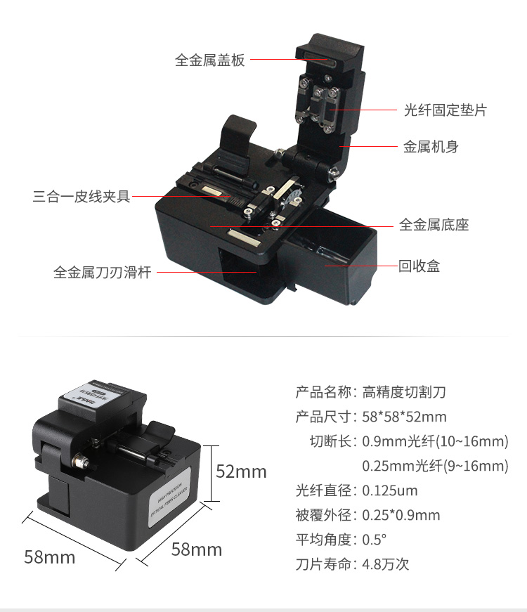 精密光纤切割刀 钨棒刀片 4.8万次切割 铝合金材质 黑色 GX-02_http://www.haile-cn.com.cn_布线产品_第6张