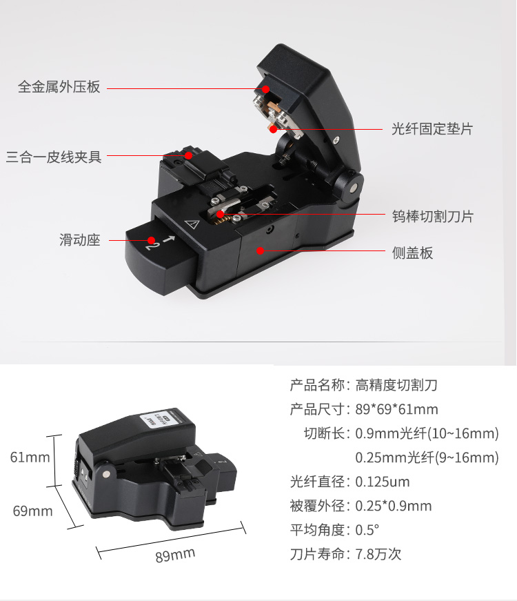 GX-03 精密光纤切割刀 1台  钨棒刀片7.8万次切割 一步式 刀片自动旋转_http://www.haile-cn.com.cn_布线产品_第7张