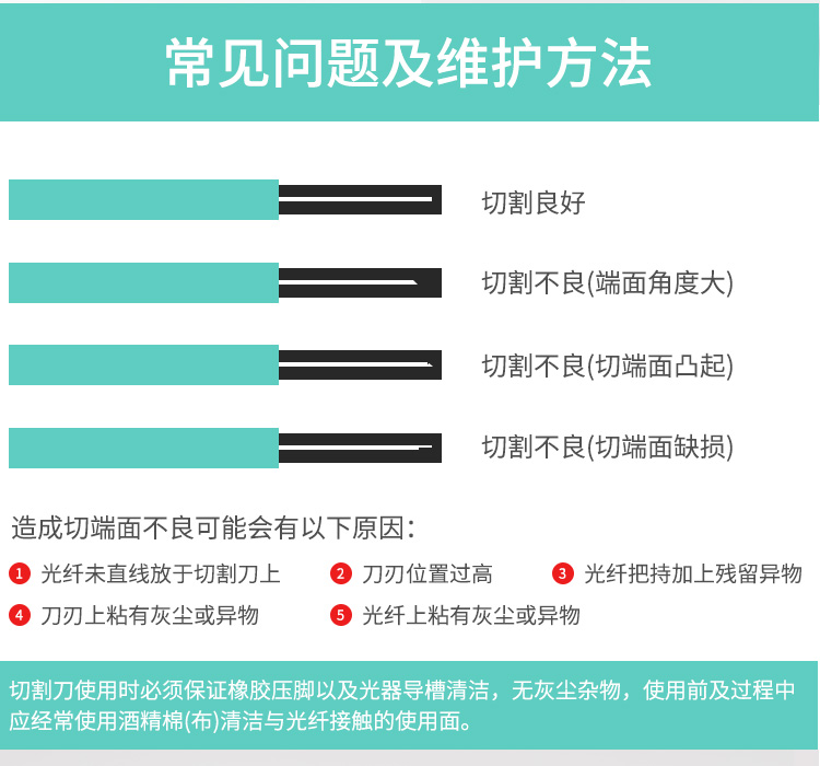 GX-03 精密光纤切割刀 1台  钨棒刀片7.8万次切割 一步式 刀片自动旋转_http://www.haile-cn.com.cn_布线产品_第6张