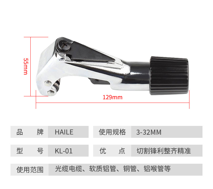 光缆横向开剥器 开缆刀 剥缆刀 开管器 KL-01_http://www.haile-cn.com.cn_布线产品_第2张