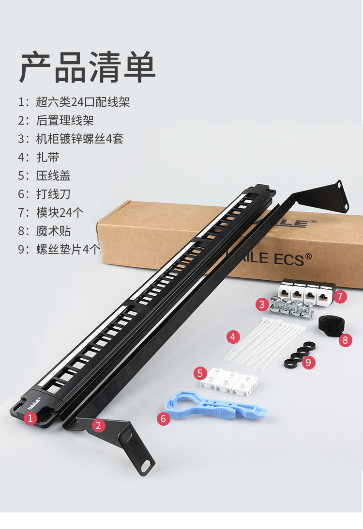 海乐（Haile）超六类24口配线架 1U机架式机柜CAT6A网络配线架数据中心专用镀金HT-2224A_http://www.haile-cn.com.cn_数据配线架_第10张