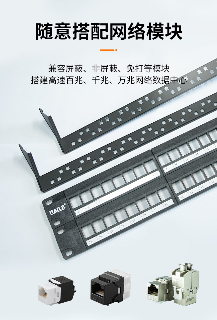 海乐（Haile）网络配线架空版空架超五类六类24口非屏蔽网络电话 不含模块 HT-24_http://www.haile-cn.com.cn_数据配线架_第3张