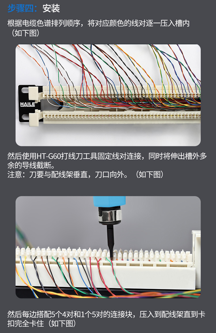 海乐（Haile）语音100对110电话配线架(带打线块)  电信工程级机架式 HT-110H-100_http://www.haile-cn.com.cn_铜缆布线_第10张