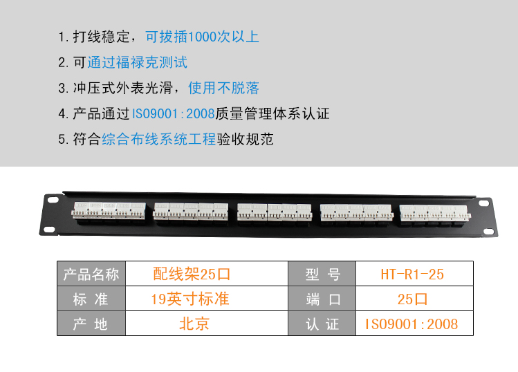 海乐（Haile）25口语音电话配线架6u镀金 工程级语音配线架 1U机架式 跳线架 HT-R1-25_http://www.haile-cn.com.cn_铜缆布线_第2张