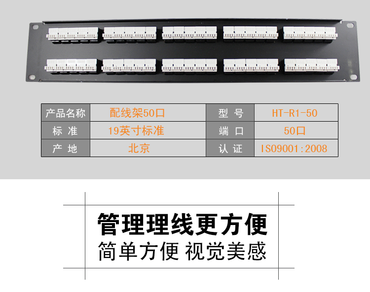 海乐（Haile）25口语音电话配线架6u镀金 工程级语音配线架 1U机架式 跳线架 HT-R1-25_http://www.haile-cn.com.cn_铜缆布线_第3张