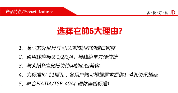 海乐（Haile）HT-300-RJ11 镀金三类电话模块 工程级镀金 语音模块 RJ11三类电话线模块 免打型_http://www.haile-cn.com.cn_铜缆布线_第3张