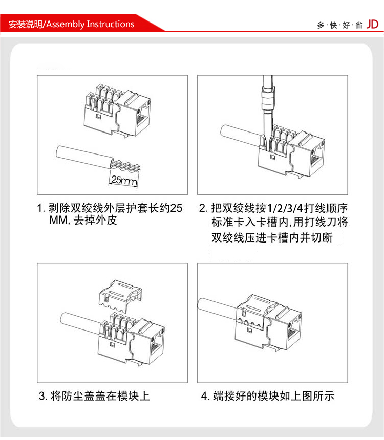 海乐（Haile）HT-300-RJ11 镀金三类电话模块 工程级镀金 语音模块 RJ11三类电话线模块 免打型_http://www.haile-cn.com.cn_铜缆布线_第9张