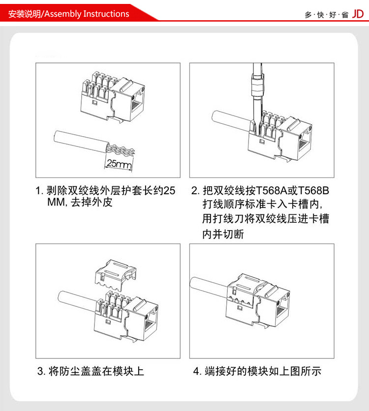 海乐（Haile）超五类模块HT-302E-282超5类50u镀金非屏蔽信息模块 数据中心网络模块 黑色_http://www.haile-cn.com.cn_铜缆布线_第6张