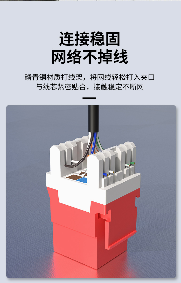 海乐（Haile）内外网转换非屏蔽模块红色HT-6-A_http://www.haile-cn.com.cn_铜缆布线_第3张
