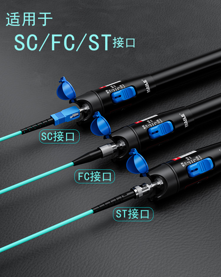 5mw 镭射光纤测试笔 红光笔_http://www.haile-cn.com.cn_布线产品_第2张