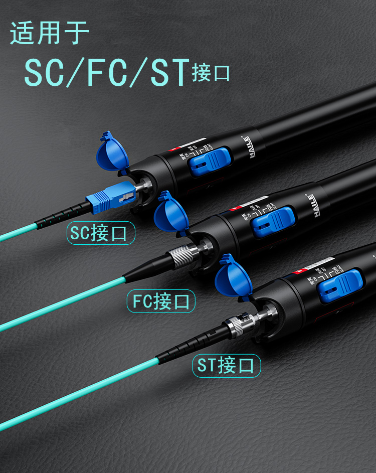 5mw 镭射光纤测试笔 红光笔_http://www.haile-cn.com.cn_红光笔_第2张