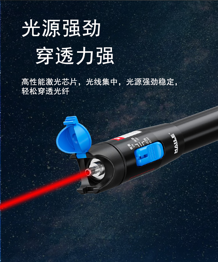5mw 镭射光纤测试笔 红光笔_http://www.haile-cn.com.cn_布线产品_第4张