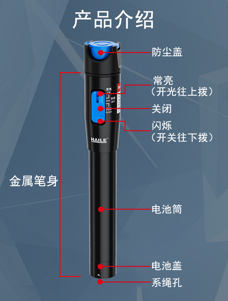 5mw 镭射光纤测试笔 红光笔_http://www.haile-cn.com.cn_红光笔_第8张