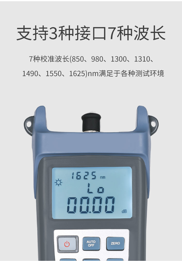 HJ-8501 光纤光功率计 测量范围-70～+10db光纤测试仪(含电池、手提包)_http://www.haile-cn.com.cn_布线产品_第3张