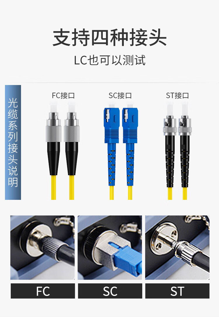 HJ-8502 光纤光功率计 测量范围-50～+26db光纤测试仪(含电池、手提包)_http://www.haile-cn.com.cn_布线产品_第4张