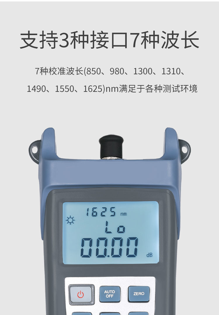 HJ-8502 光纤光功率计 测量范围-50～+26db光纤测试仪(含电池、手提包)_http://www.haile-cn.com.cn_布线产品_第3张