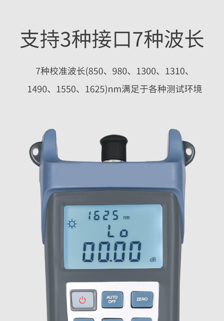 HJ-8501C 光纤光功率计 可充电 测量范围-70～+10db光纤测试仪(含电池、手提包)_http://www.haile-cn.com.cn_布线产品_第3张