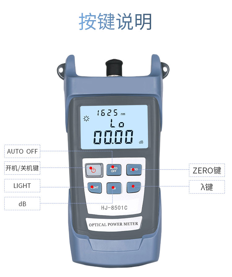 HJ-8501C 光纤光功率计 可充电 测量范围-70～+10db光纤测试仪(含电池、手提包)_http://www.haile-cn.com.cn_布线产品_第10张