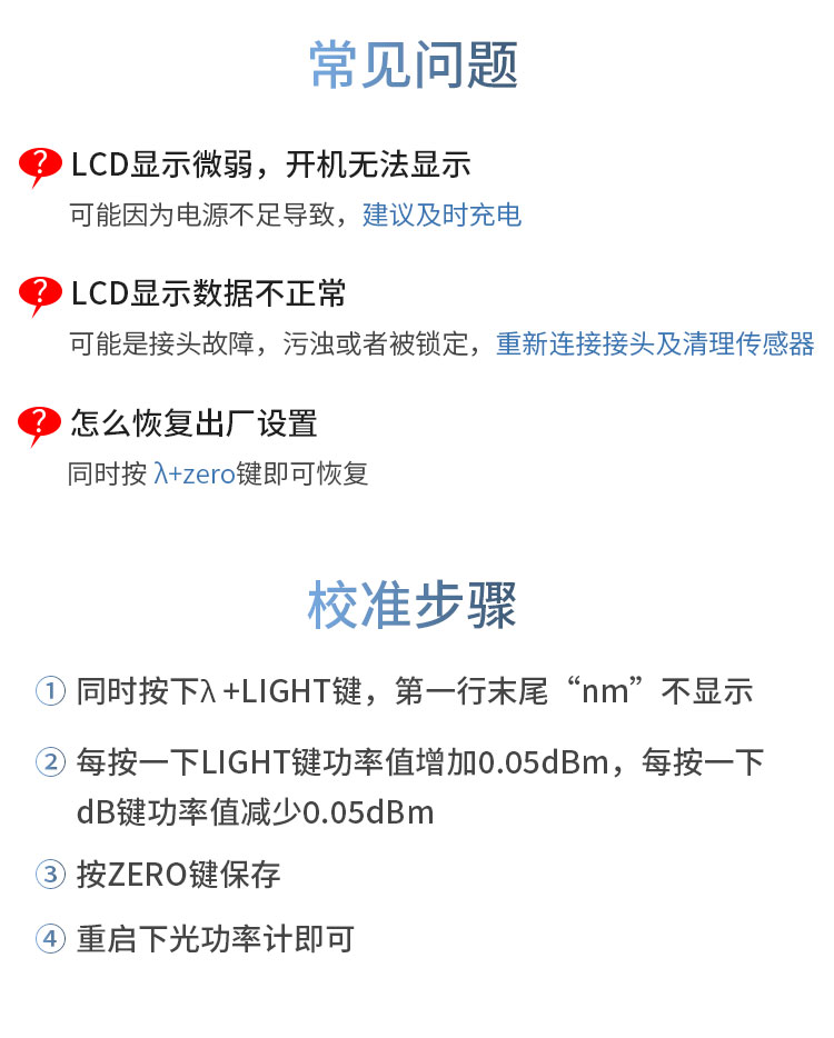HJ-8502C 光纤光功率计 可充电 测量范围-50～+26db光纤测试仪(含电池、手提包)_http://www.haile-cn.com.cn_布线产品_第12张