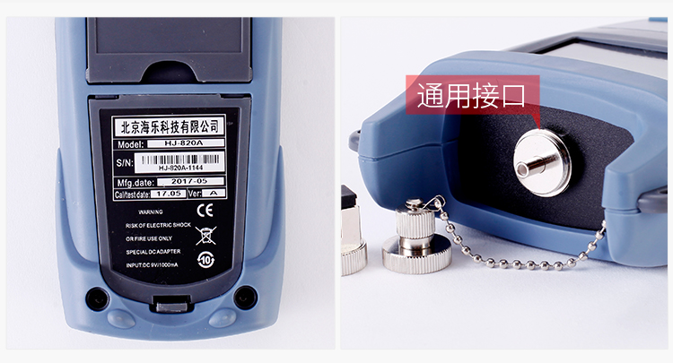 HJ-820A 单模光纤手持式稳定光源 工作波长1310/1550_http://www.haile-cn.com.cn_布线产品_第4张