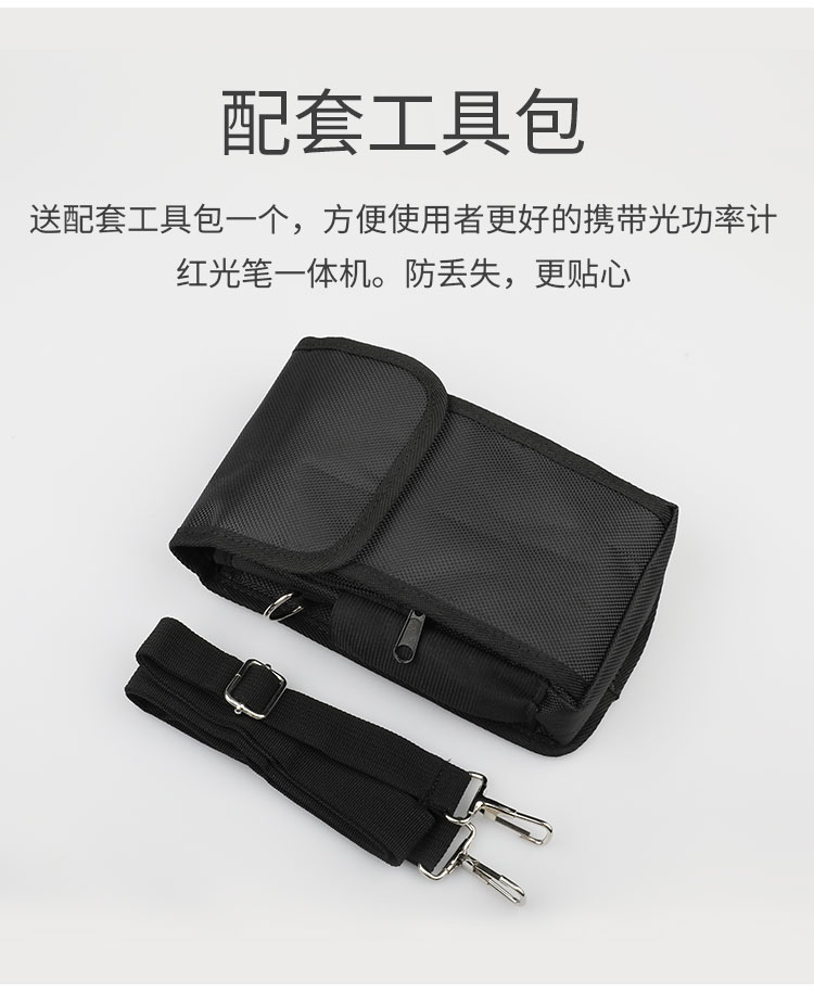 HJ-8503 光功率计红光笔一体机 测量范围-70～+10db光纤测试仪（含电池、手提包）_http://www.haile-cn.com.cn_布线产品_第7张