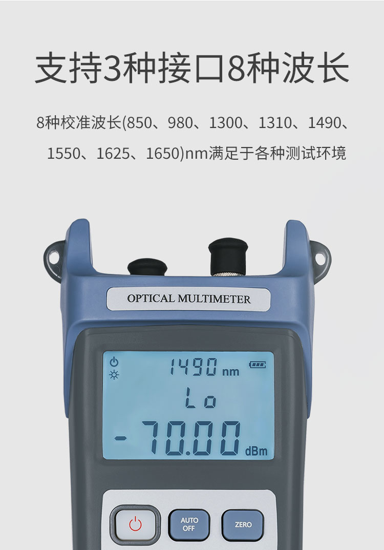 HJ-8503-C 光功率计红光笔一体机 测量范围-70～+10db光纤测试仪（含可充电电池、手提包）_http://www.haile-cn.com.cn_布线产品_第3张