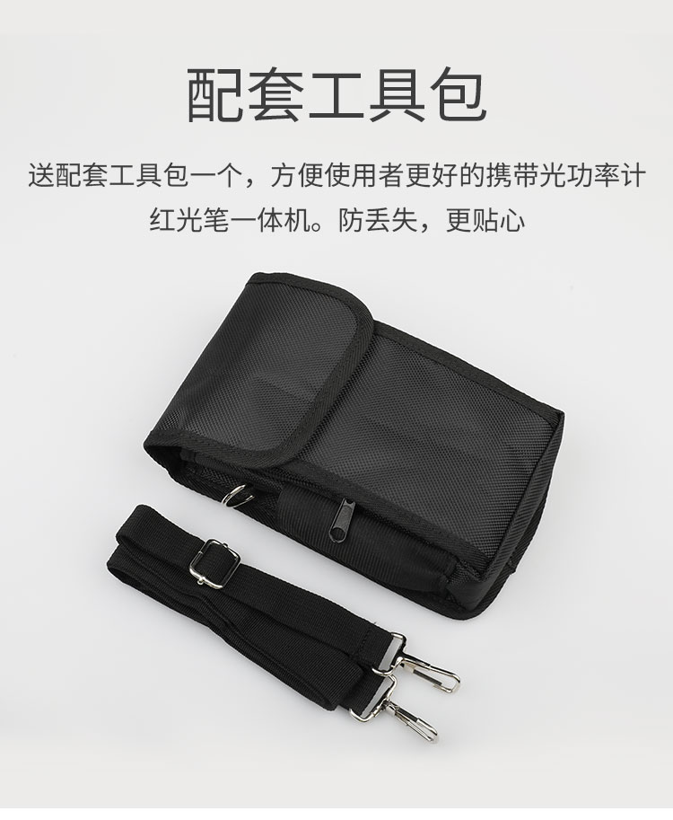 HJ-8503B-C 光功率计红光笔一体机 测量范围-50～+26db光纤测试仪（含可充电电池、手提包）_http://www.haile-cn.com.cn_布线产品_第8张