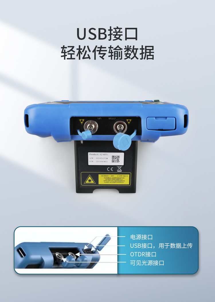 OTDR 触屏式7寸 测量范围0.5-120公里 （动态范围32/30DB) HJ-8070_http://www.haile-cn.com.cn_布线产品_第3张