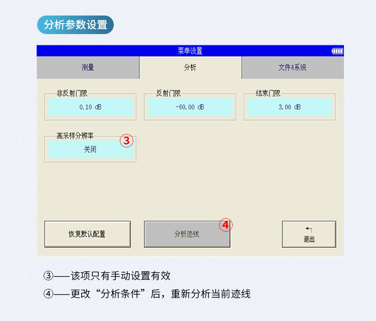 OTDR 触屏式7寸 测量范围0.5-120公里 （动态范围32/30DB) HJ-8070_http://www.haile-cn.com.cn_布线产品_第6张