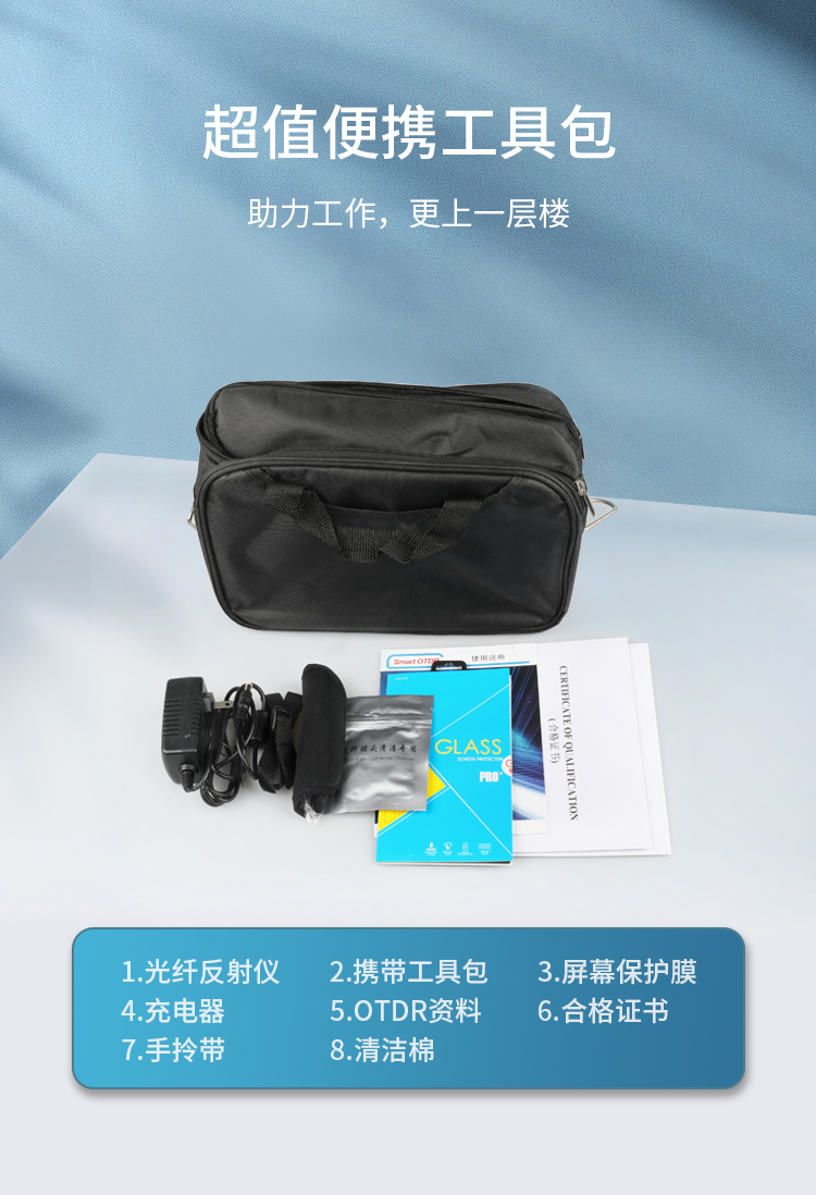 OTDR 触屏式7寸 测量范围0.5-120公里 （动态范围32/30DB) HJ-8070_http://www.haile-cn.com.cn_布线产品_第11张