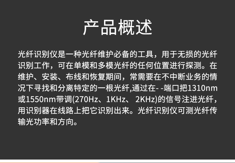 光纤识别仪 无损高稳定高精度 可换头 HJ-5500_http://www.haile-cn.com.cn_布线产品_第2张