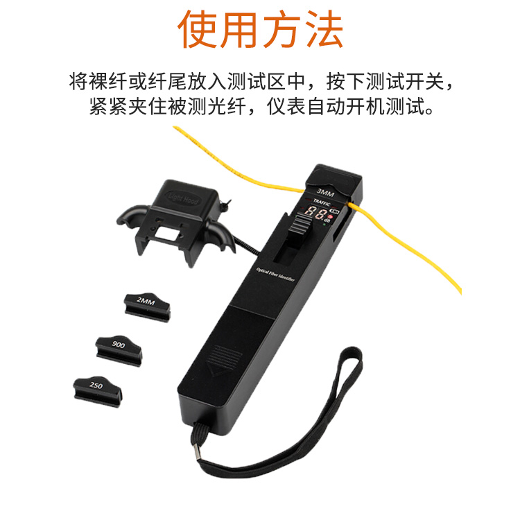 光纤识别仪 无损高稳定高精度 可换头 HJ-5500_http://www.haile-cn.com.cn_布线产品_第8张
