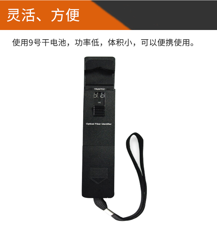 光纤识别仪 无损高稳定高精度 可换头 HJ-5500_http://www.haile-cn.com.cn_布线产品_第7张