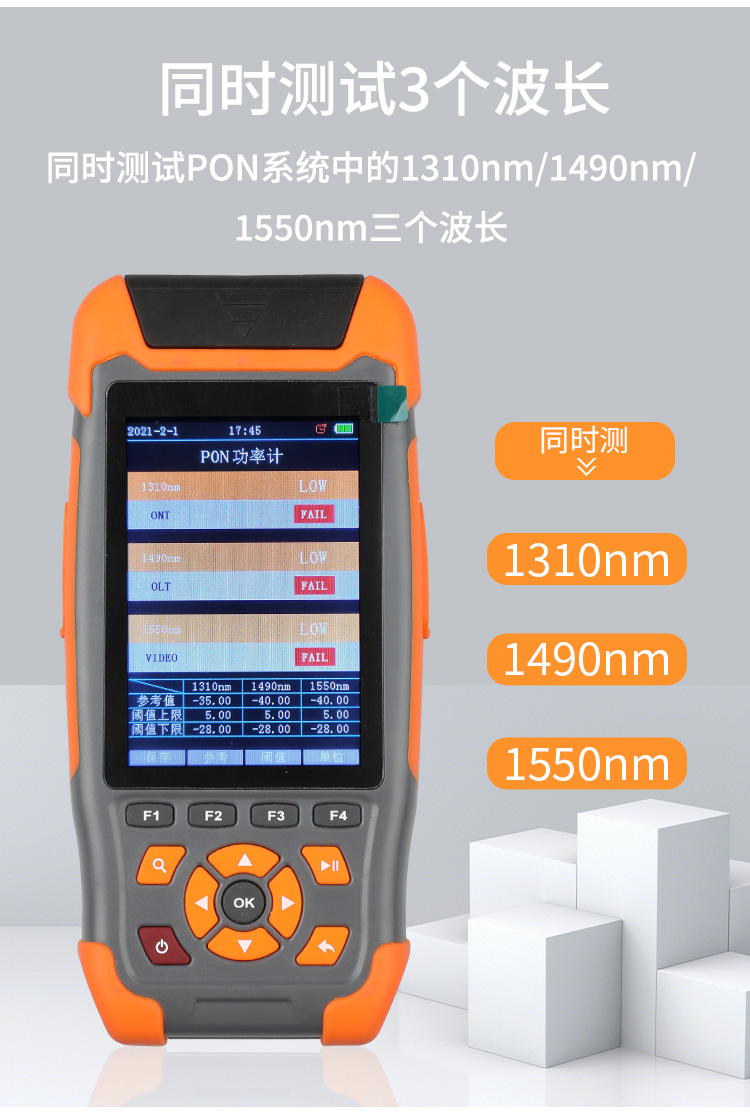 PON光功率计 10公里红光笔一体测试仪 多功能2合1彩屏高精度光纤测试器HJ-8504_http://www.haile-cn.com.cn_布线产品_第2张