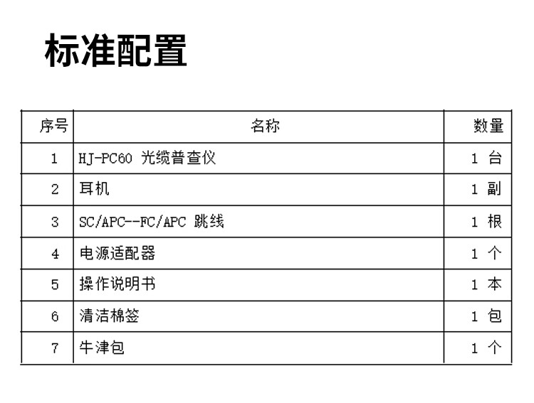 光缆普查仪 敲缆机光纤识别仪 寻找目标光缆 光缆割接普查资源核查60公里HJ-PC60_http://www.haile-cn.com.cn_布线产品_第5张