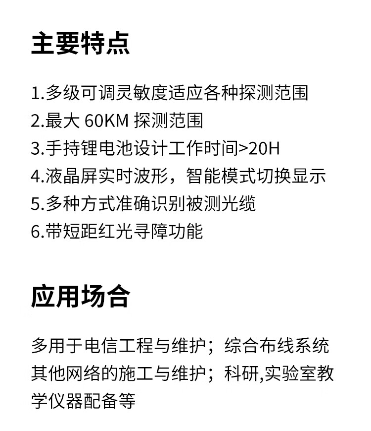 光缆普查仪 敲缆机光纤识别仪 寻找目标光缆 光缆割接普查资源核查60公里HJ-PC60_http://www.haile-cn.com.cn_布线产品_第4张