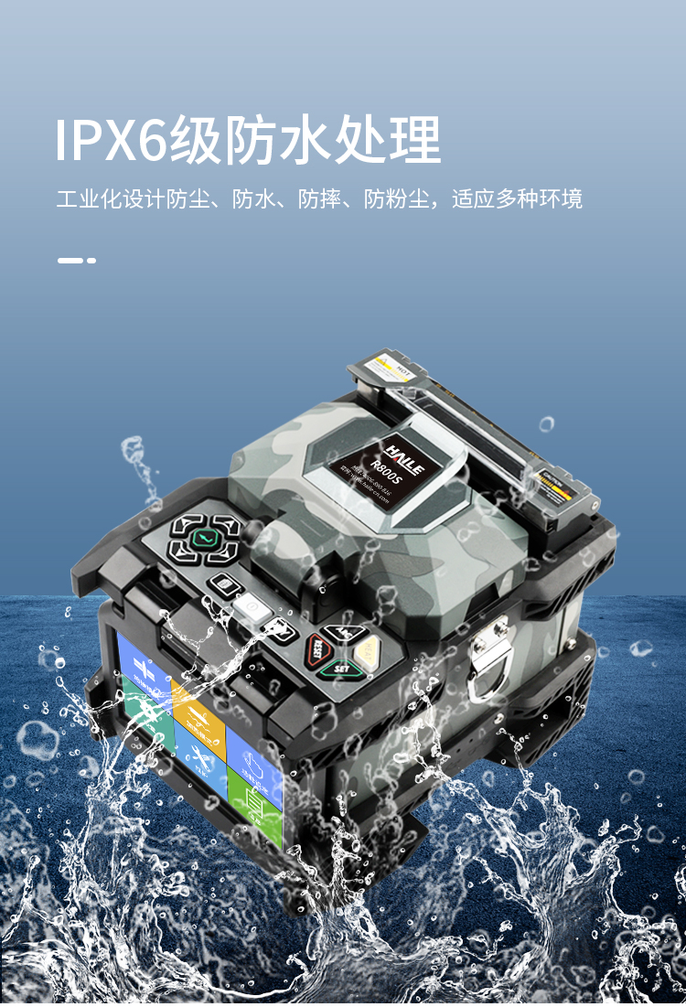 光纤熔接机 高精度单多模通用双向熔接 全自动六马达同步对接 R800S_http://www.haile-cn.com.cn_布线产品_第9张