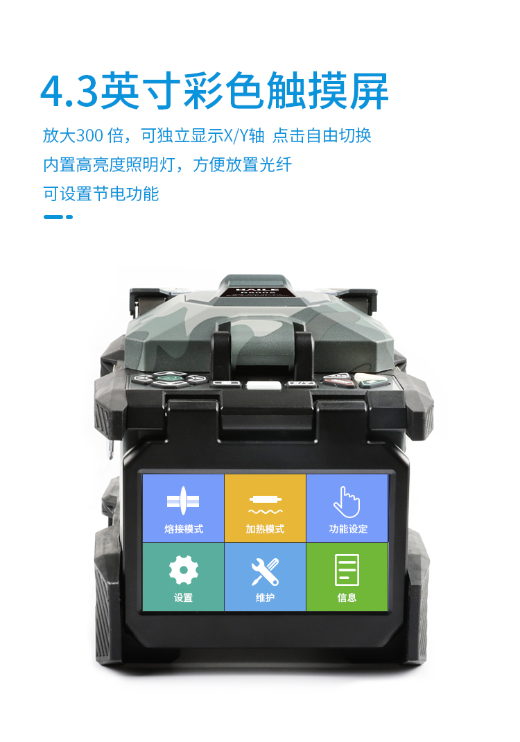 光纤熔接机 高精度单多模通用双向熔接 全自动六马达同步对接 R800S_http://www.haile-cn.com.cn_布线产品_第10张