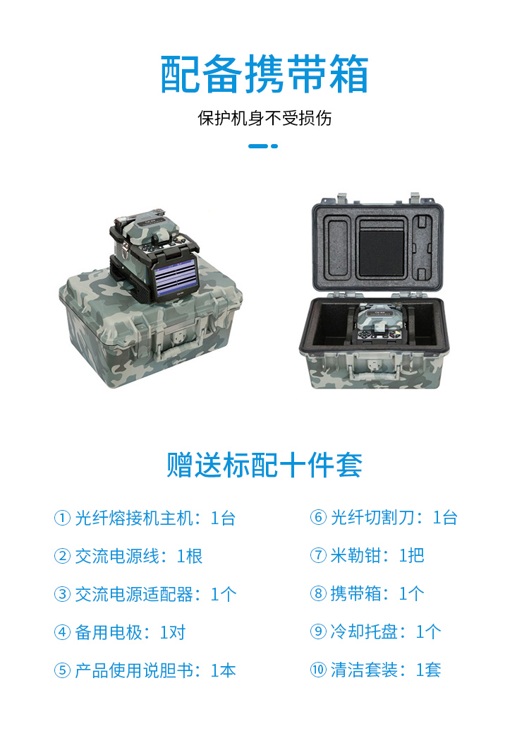 光纤熔接机 高精度单多模通用双向熔接 全自动六马达同步对接 R800S_http://www.haile-cn.com.cn_布线产品_第12张