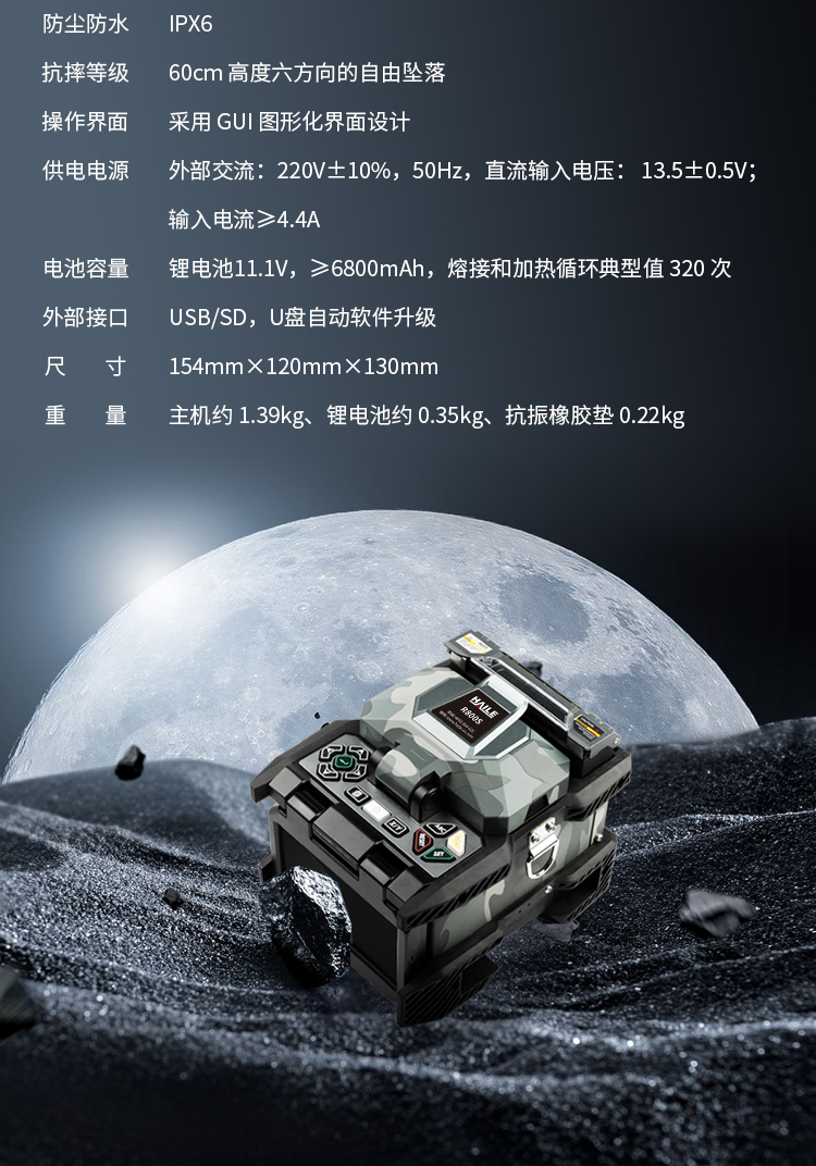 光纤熔接机 高精度单多模通用双向熔接 全自动六马达同步对接 R800S_http://www.haile-cn.com.cn_布线产品_第14张