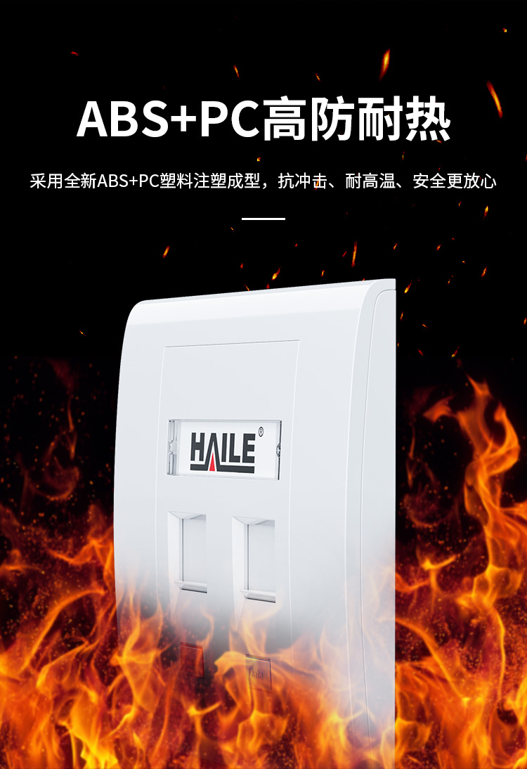 海乐（Haile）86型双口网络信息面板HT-8602 网线插座/电脑插座/网络信息插座 白色_http://www.haile-cn.com.cn_铜缆布线_第5张