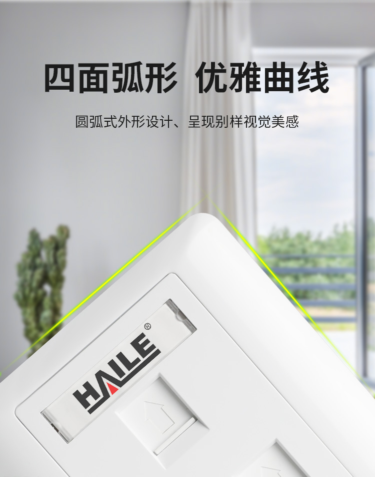 海乐（Haile）86型三口网络信息面板/网线插座/电脑插座/网络信息插座 白色HT-8603 十个装_http://www.haile-cn.com.cn_铜缆布线_第6张