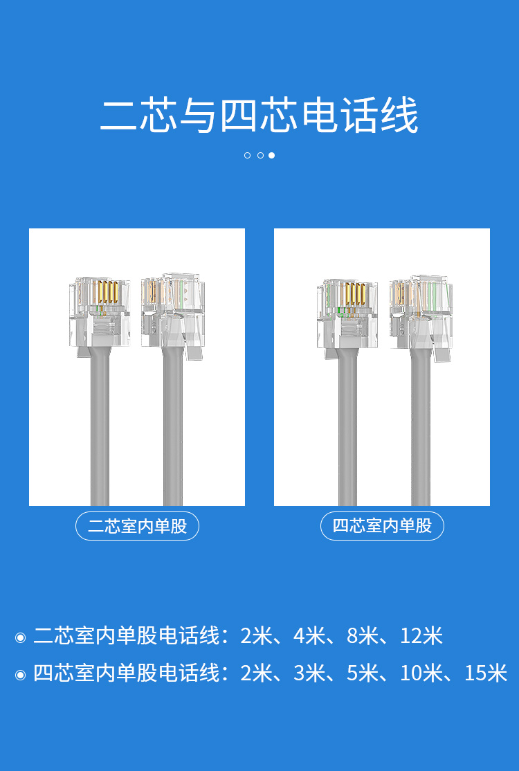 海乐（Haile）HT-100-2M 二芯/两芯/2芯电话跳线6P4C纯铜电话线 2~12米可选_http://www.haile-cn.com.cn_铜缆布线_第2张